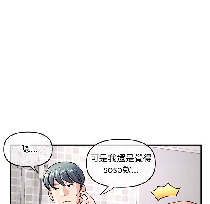 《深夜网咖》漫画最新章节深夜网咖-第8章免费下拉式在线观看章节第【62】张图片