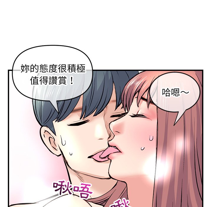 《深夜网咖》漫画最新章节深夜网咖-第8章免费下拉式在线观看章节第【100】张图片