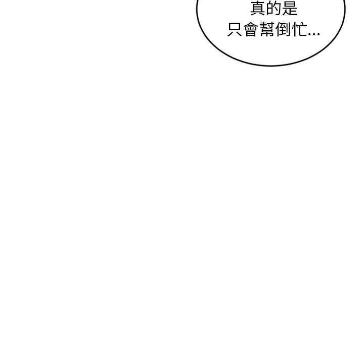 《深夜网咖》漫画最新章节深夜网咖-第8章免费下拉式在线观看章节第【152】张图片