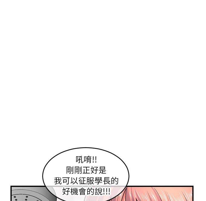 《深夜网咖》漫画最新章节深夜网咖-第8章免费下拉式在线观看章节第【150】张图片