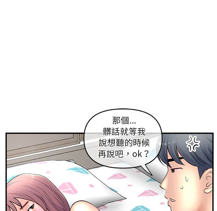 《深夜网咖》漫画最新章节深夜网咖-第9章免费下拉式在线观看章节第【56】张图片