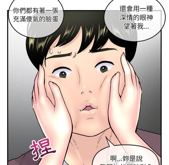 《深夜网咖》漫画最新章节深夜网咖-第9章免费下拉式在线观看章节第【150】张图片