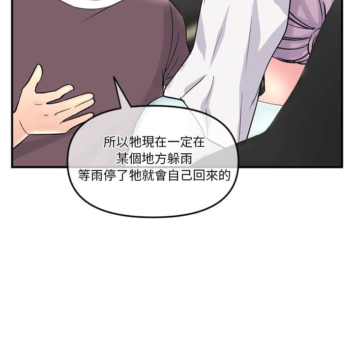 《深夜网咖》漫画最新章节深夜网咖-第9章免费下拉式在线观看章节第【146】张图片