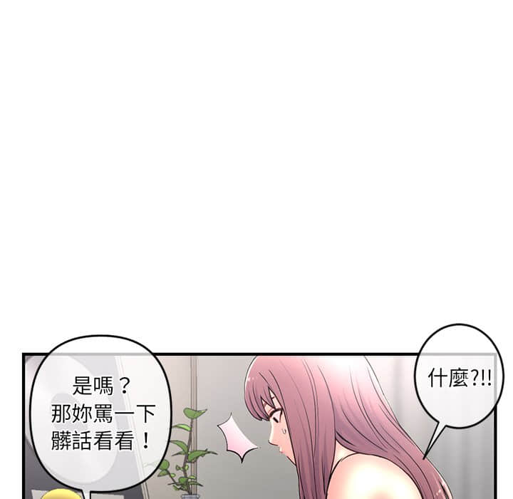 《深夜网咖》漫画最新章节深夜网咖-第9章免费下拉式在线观看章节第【31】张图片