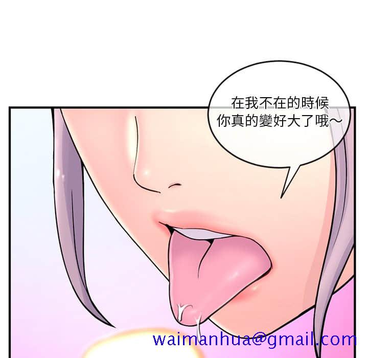 《深夜网咖》漫画最新章节深夜网咖-第9章免费下拉式在线观看章节第【178】张图片