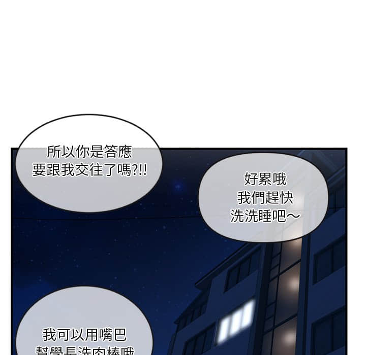 《深夜网咖》漫画最新章节深夜网咖-第9章免费下拉式在线观看章节第【105】张图片