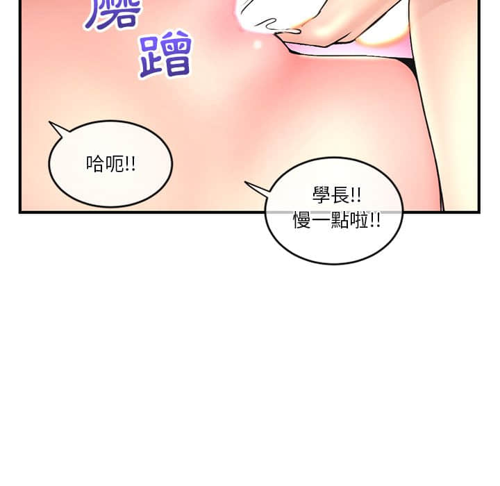 《深夜网咖》漫画最新章节深夜网咖-第9章免费下拉式在线观看章节第【50】张图片