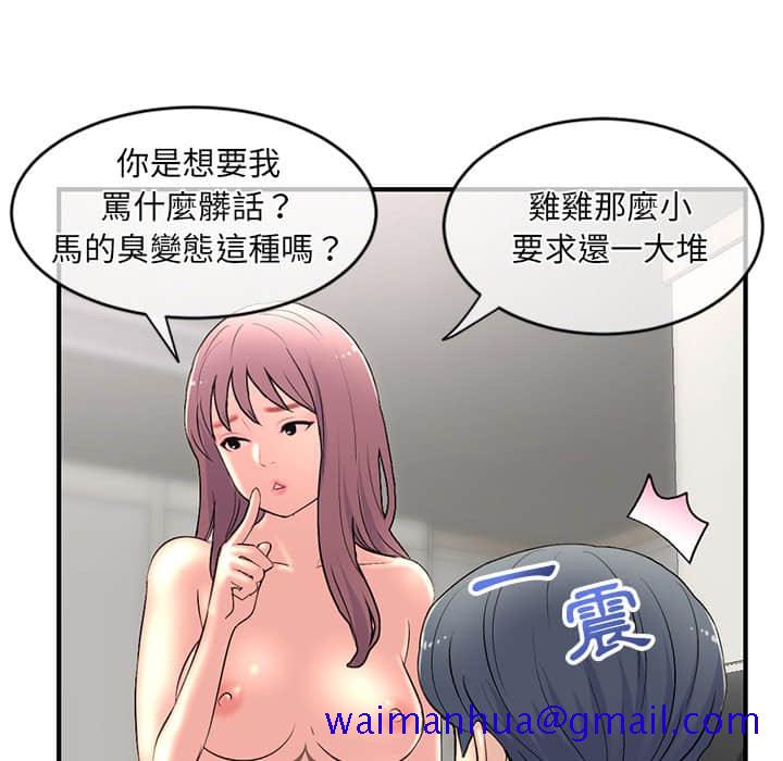 《深夜网咖》漫画最新章节深夜网咖-第9章免费下拉式在线观看章节第【38】张图片