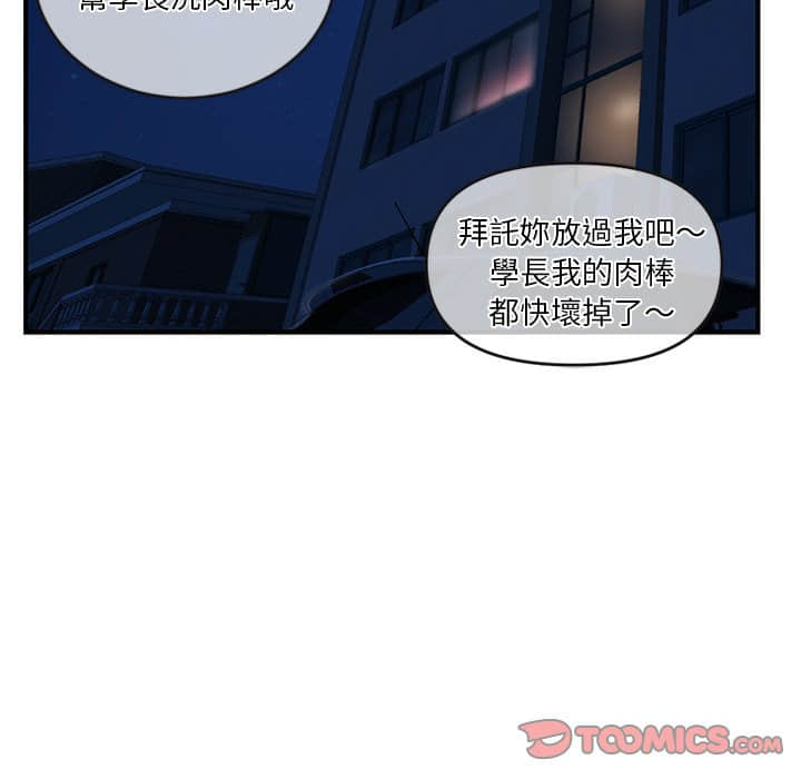 《深夜网咖》漫画最新章节深夜网咖-第9章免费下拉式在线观看章节第【106】张图片