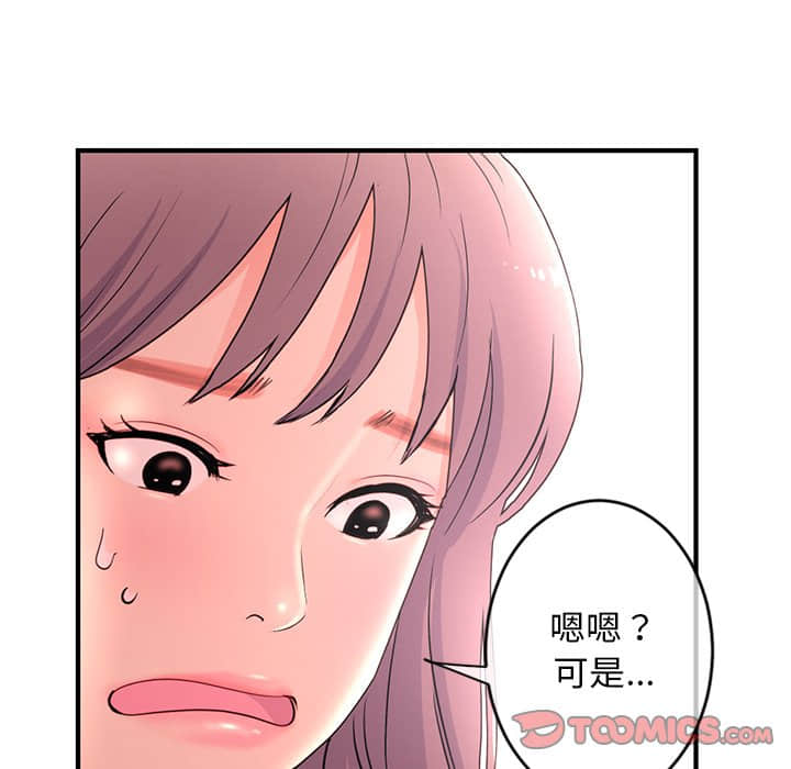 《深夜网咖》漫画最新章节深夜网咖-第9章免费下拉式在线观看章节第【36】张图片