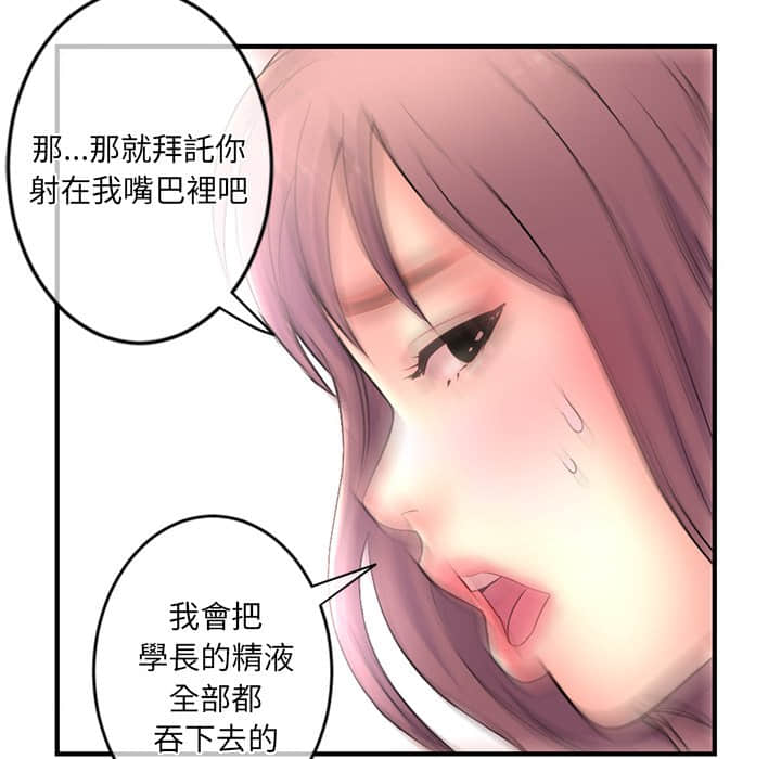 《深夜网咖》漫画最新章节深夜网咖-第9章免费下拉式在线观看章节第【61】张图片