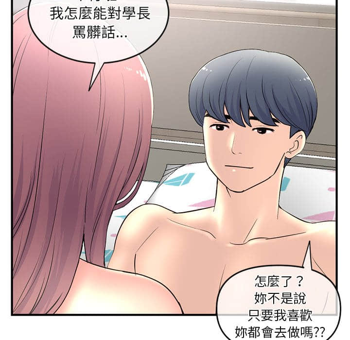 《深夜网咖》漫画最新章节深夜网咖-第9章免费下拉式在线观看章节第【34】张图片