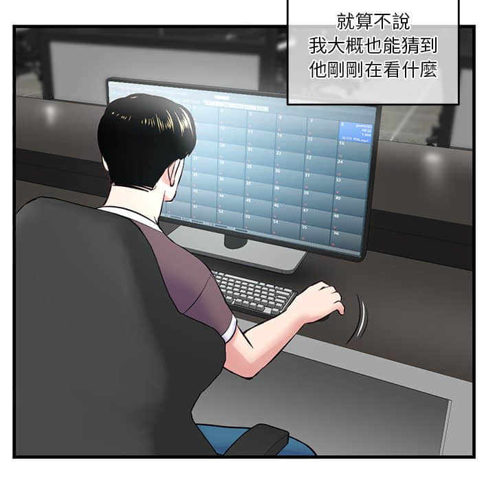 《深夜网咖》漫画最新章节深夜网咖-第9章免费下拉式在线观看章节第【120】张图片