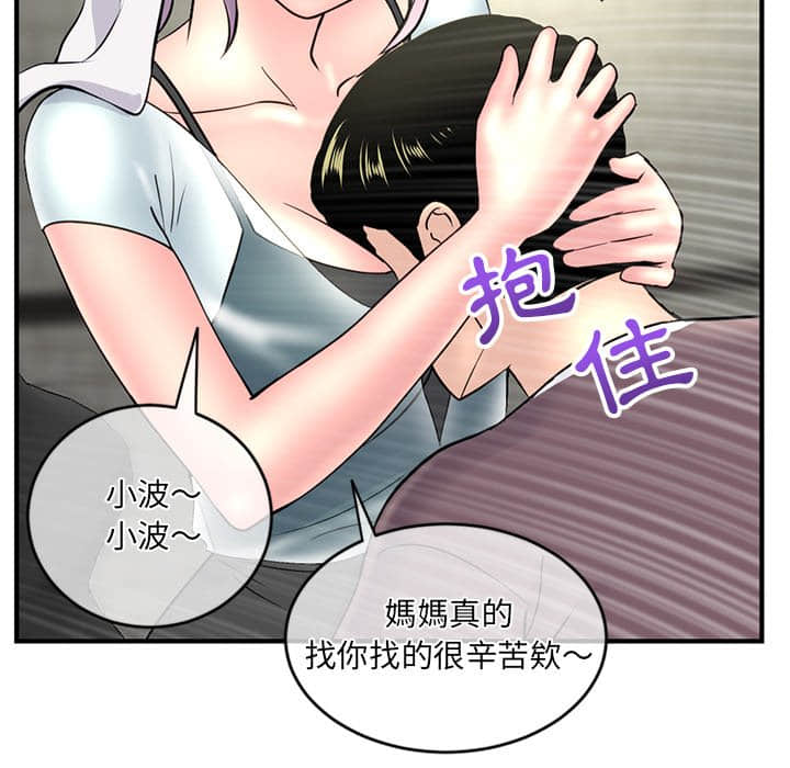 《深夜网咖》漫画最新章节深夜网咖-第9章免费下拉式在线观看章节第【155】张图片