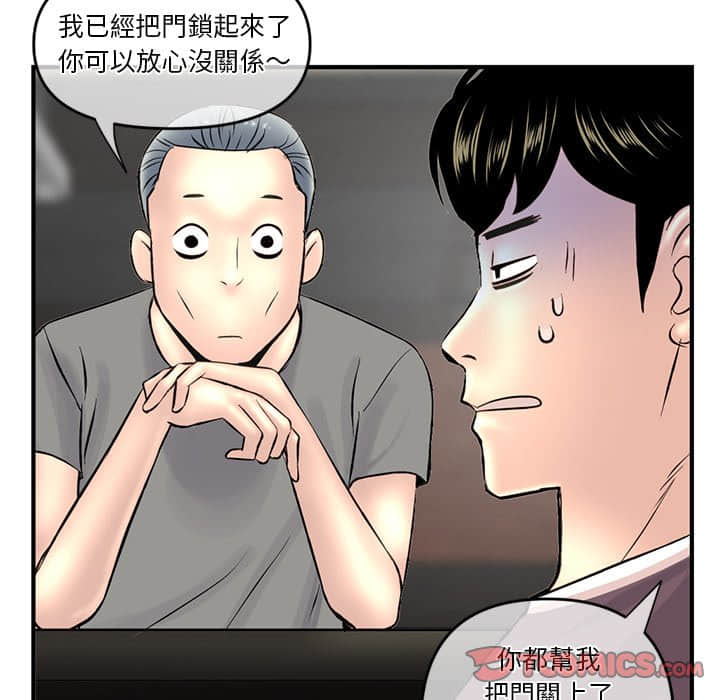 《深夜网咖》漫画最新章节深夜网咖-第10章免费下拉式在线观看章节第【17】张图片