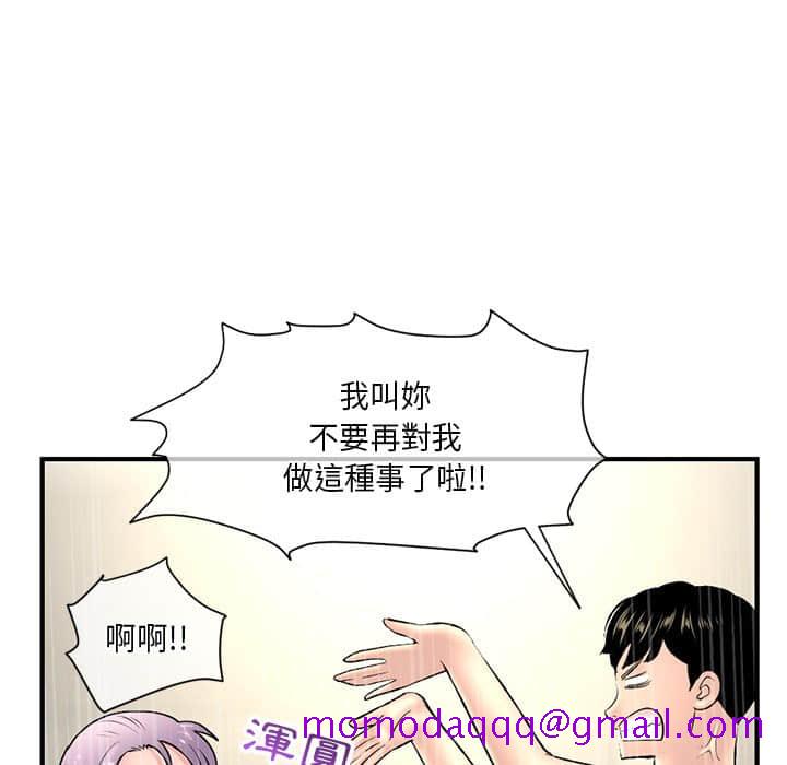 《深夜网咖》漫画最新章节深夜网咖-第10章免费下拉式在线观看章节第【23】张图片