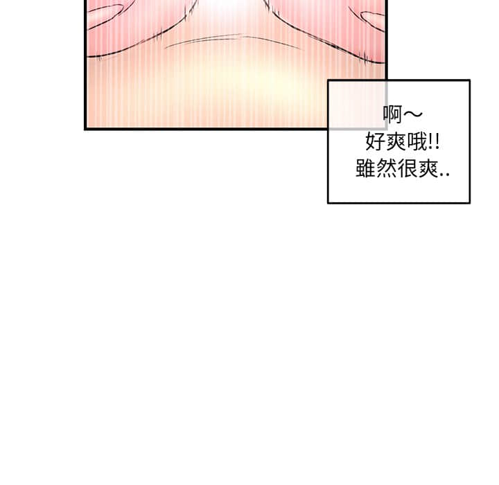 《深夜网咖》漫画最新章节深夜网咖-第10章免费下拉式在线观看章节第【29】张图片