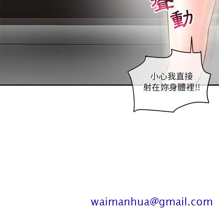 《深夜网咖》漫画最新章节深夜网咖-第10章免费下拉式在线观看章节第【128】张图片