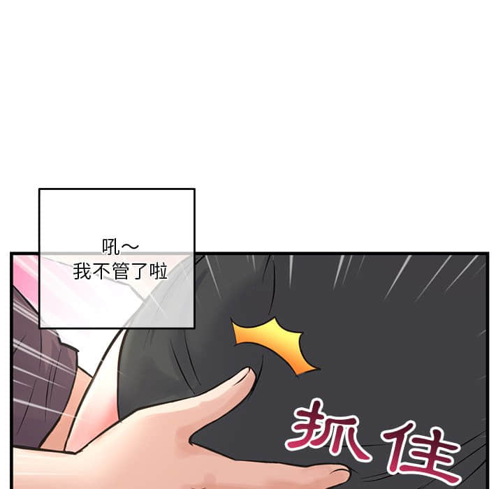 《深夜网咖》漫画最新章节深夜网咖-第10章免费下拉式在线观看章节第【89】张图片