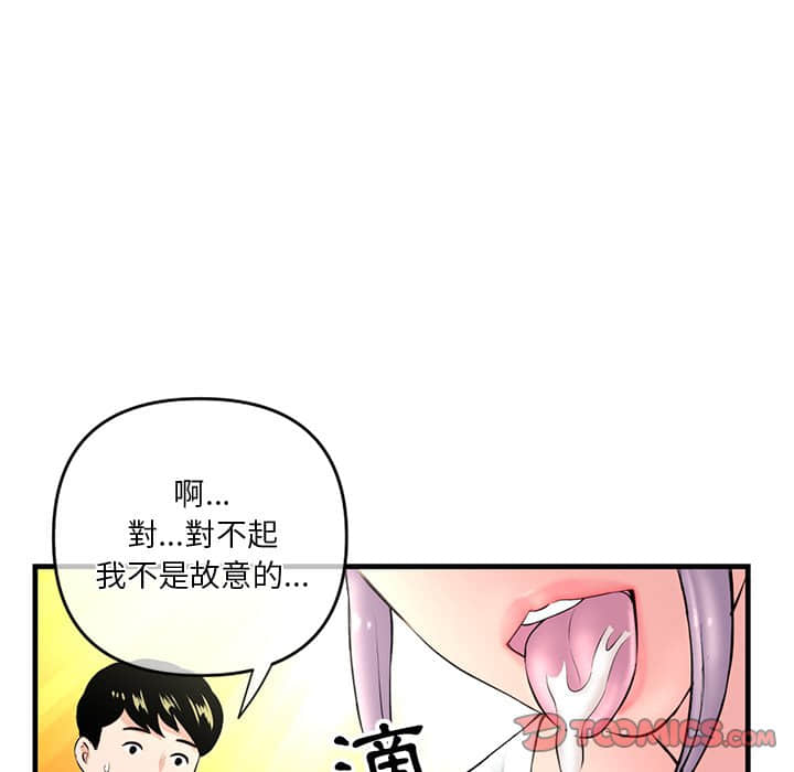 《深夜网咖》漫画最新章节深夜网咖-第10章免费下拉式在线观看章节第【49】张图片