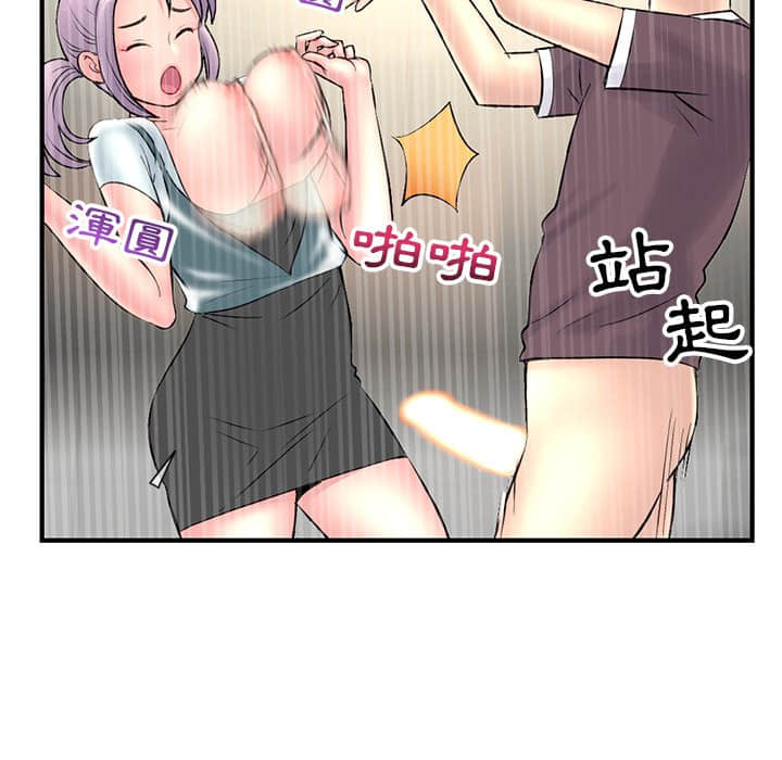 《深夜网咖》漫画最新章节深夜网咖-第10章免费下拉式在线观看章节第【24】张图片