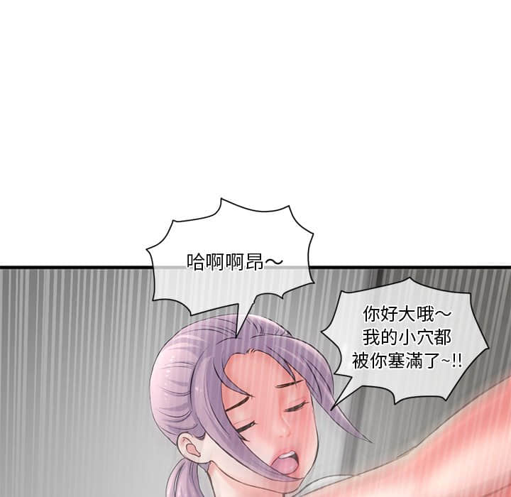 《深夜网咖》漫画最新章节深夜网咖-第10章免费下拉式在线观看章节第【84】张图片