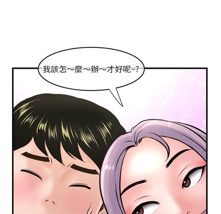 《深夜网咖》漫画最新章节深夜网咖-第10章免费下拉式在线观看章节第【60】张图片