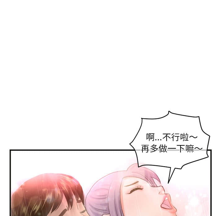 《深夜网咖》漫画最新章节深夜网咖-第10章免费下拉式在线观看章节第【124】张图片