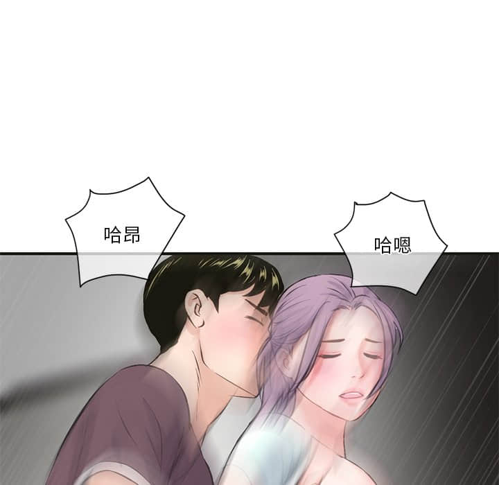 《深夜网咖》漫画最新章节深夜网咖-第10章免费下拉式在线观看章节第【100】张图片