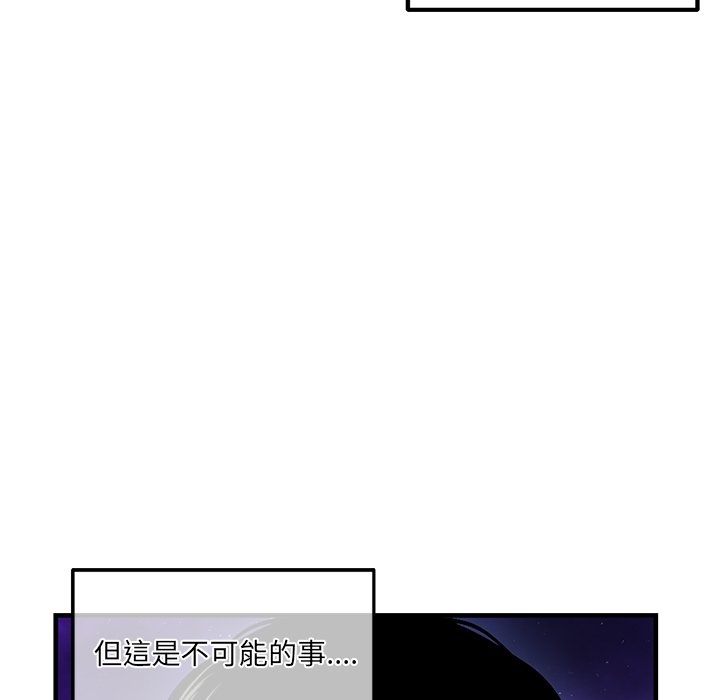 《深夜网咖》漫画最新章节深夜网咖-第11章免费下拉式在线观看章节第【101】张图片