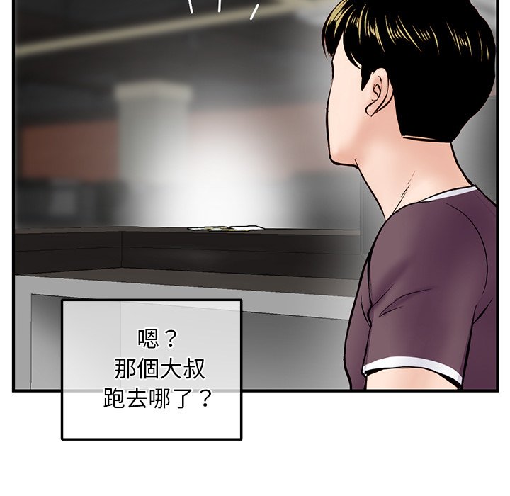 《深夜网咖》漫画最新章节深夜网咖-第11章免费下拉式在线观看章节第【22】张图片