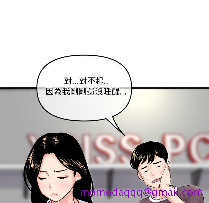 《深夜网咖》漫画最新章节深夜网咖-第11章免费下拉式在线观看章节第【93】张图片