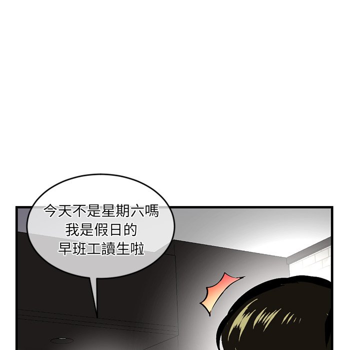 《深夜网咖》漫画最新章节深夜网咖-第11章免费下拉式在线观看章节第【97】张图片