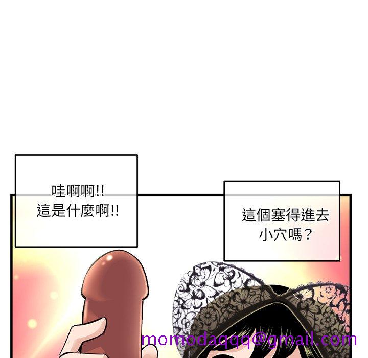 《深夜网咖》漫画最新章节深夜网咖-第11章免费下拉式在线观看章节第【123】张图片