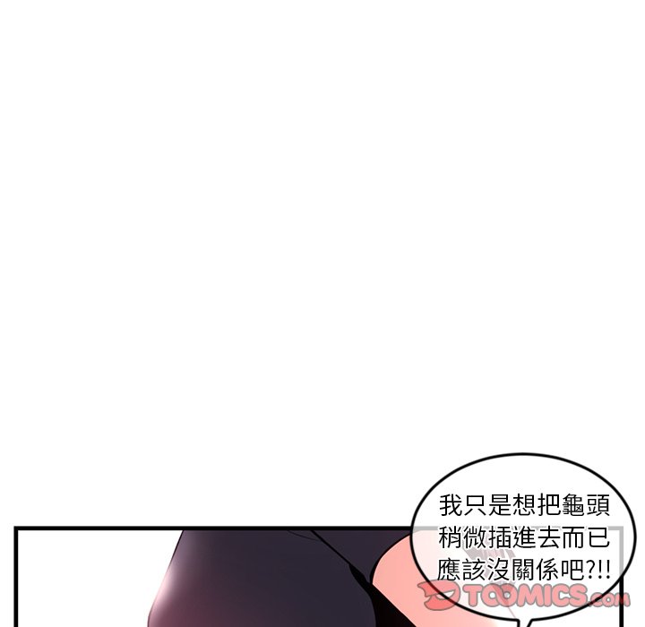 《深夜网咖》漫画最新章节深夜网咖-第12章免费下拉式在线观看章节第【107】张图片