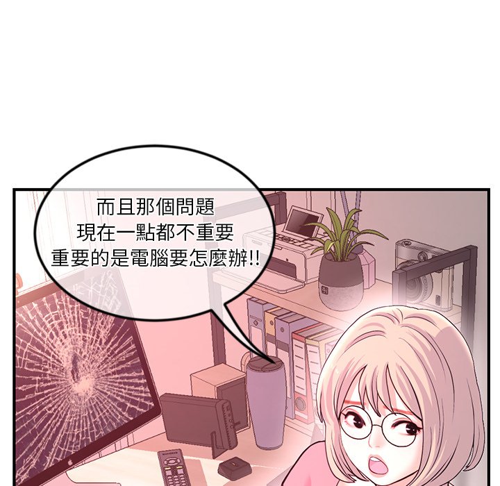 《深夜网咖》漫画最新章节深夜网咖-第12章免费下拉式在线观看章节第【84】张图片