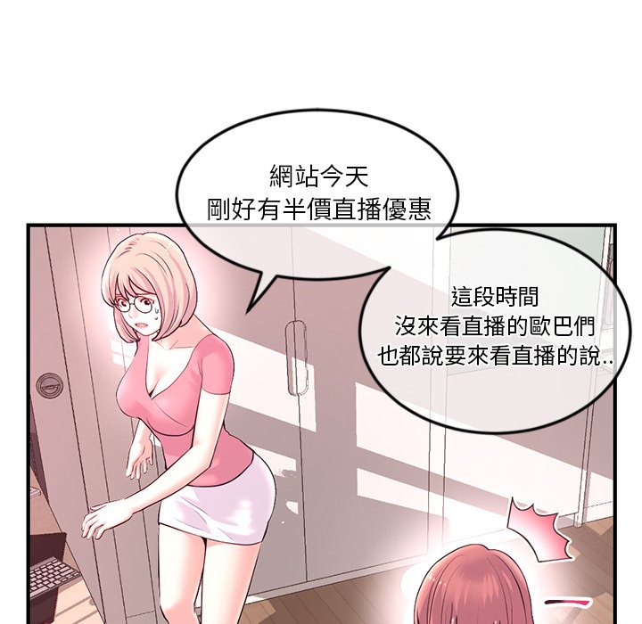 《深夜网咖》漫画最新章节深夜网咖-第12章免费下拉式在线观看章节第【86】张图片