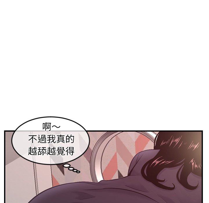 《深夜网咖》漫画最新章节深夜网咖-第12章免费下拉式在线观看章节第【42】张图片