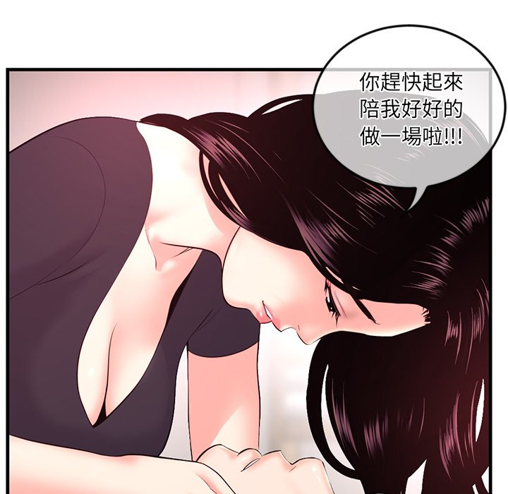 《深夜网咖》漫画最新章节深夜网咖-第12章免费下拉式在线观看章节第【131】张图片