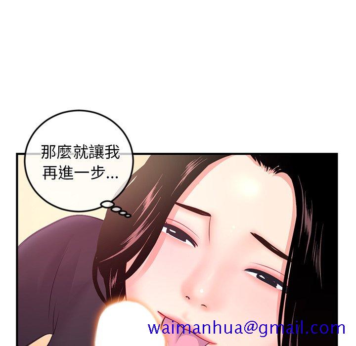 《深夜网咖》漫画最新章节深夜网咖-第12章免费下拉式在线观看章节第【38】张图片