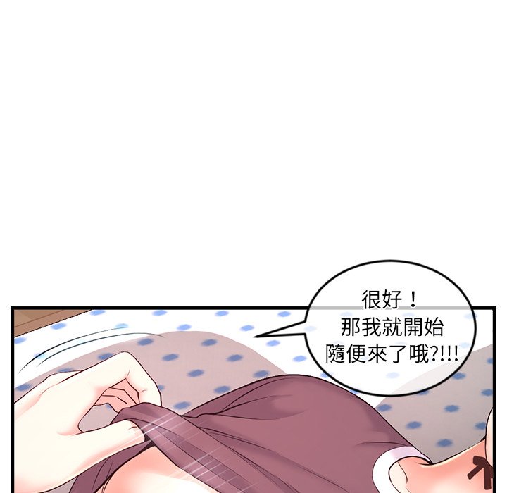 《深夜网咖》漫画最新章节深夜网咖-第12章免费下拉式在线观看章节第【135】张图片