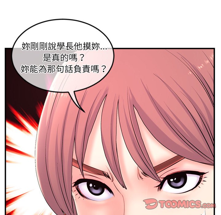 《深夜网咖》漫画最新章节深夜网咖-第12章免费下拉式在线观看章节第【80】张图片