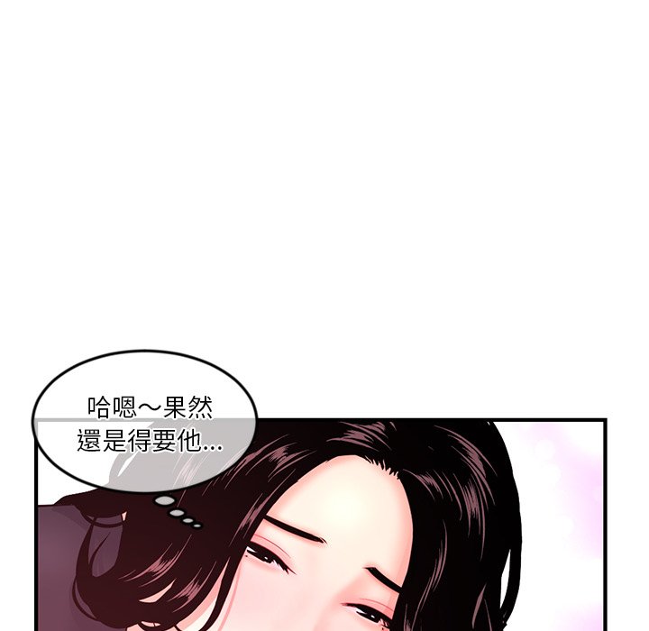 《深夜网咖》漫画最新章节深夜网咖-第12章免费下拉式在线观看章节第【54】张图片