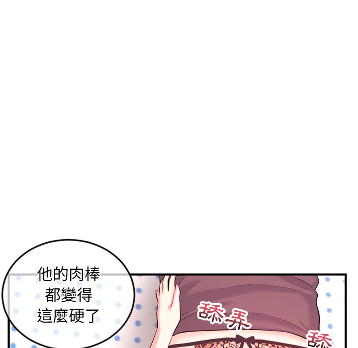 《深夜网咖》漫画最新章节深夜网咖-第12章免费下拉式在线观看章节第【35】张图片