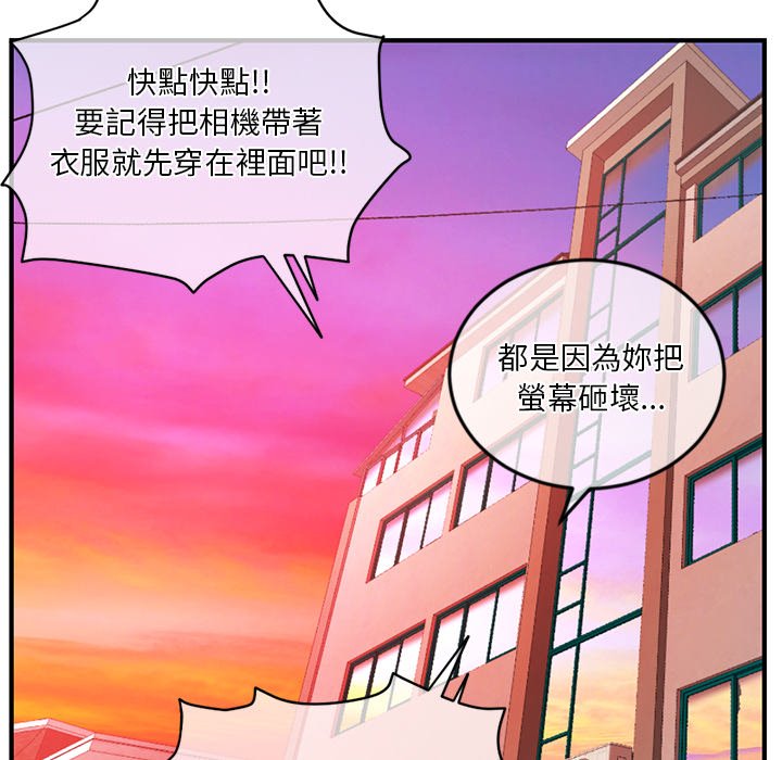 《深夜网咖》漫画最新章节深夜网咖-第12章免费下拉式在线观看章节第【99】张图片