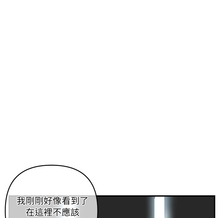 《深夜网咖》漫画最新章节深夜网咖-第13章免费下拉式在线观看章节第【161】张图片