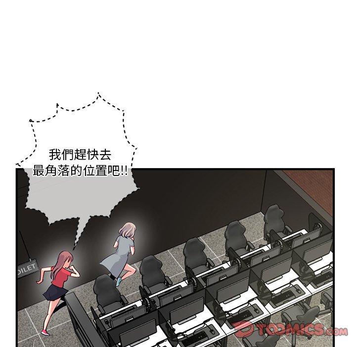 《深夜网咖》漫画最新章节深夜网咖-第13章免费下拉式在线观看章节第【72】张图片