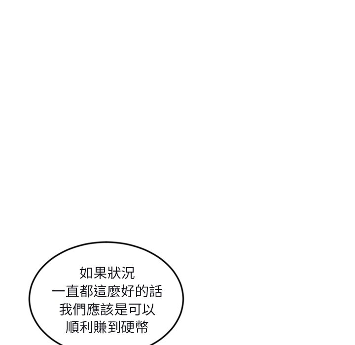 《深夜网咖》漫画最新章节深夜网咖-第13章免费下拉式在线观看章节第【101】张图片