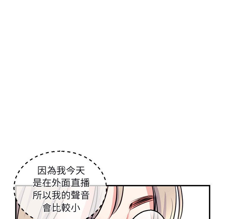 《深夜网咖》漫画最新章节深夜网咖-第13章免费下拉式在线观看章节第【91】张图片