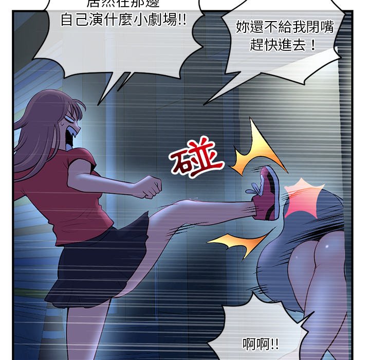 《深夜网咖》漫画最新章节深夜网咖-第13章免费下拉式在线观看章节第【64】张图片